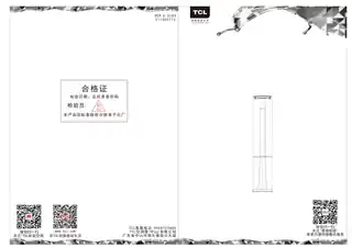 TCL 柜机说明书（圆柱音响）